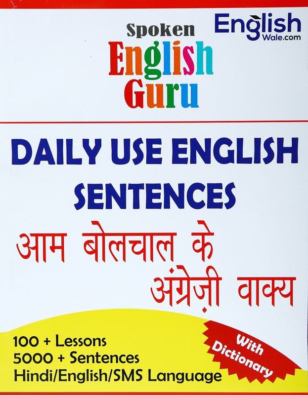 Spoken English Guru Daily Use English Sentence(English, Paperback, unknown)