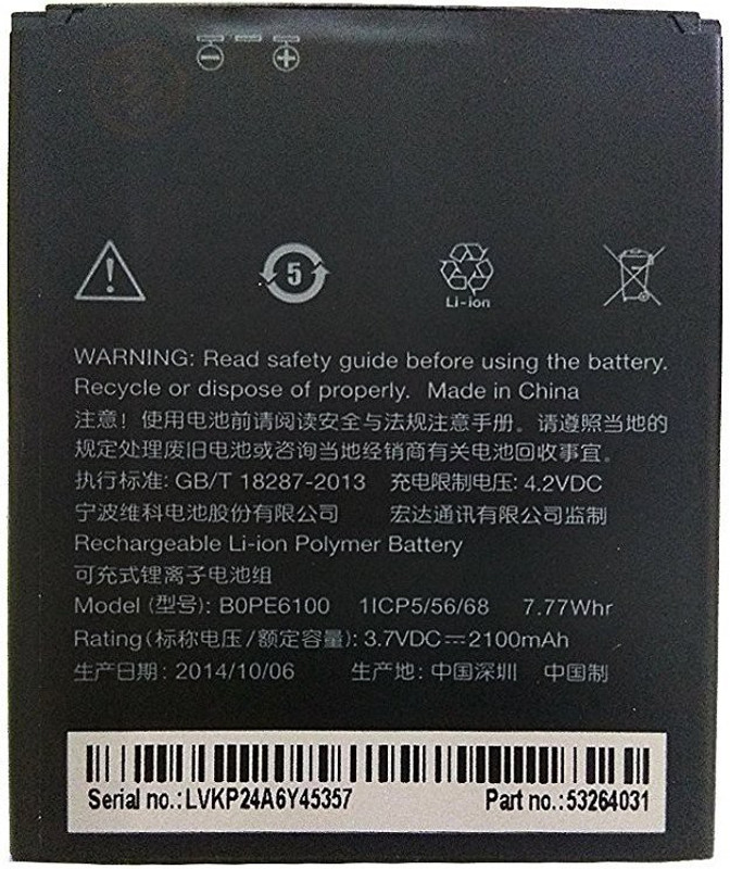 close2deal Mobile Battery For HTC Desire 620