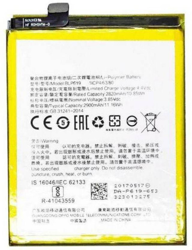 niko Mobile Battery For OPPO A57 A57