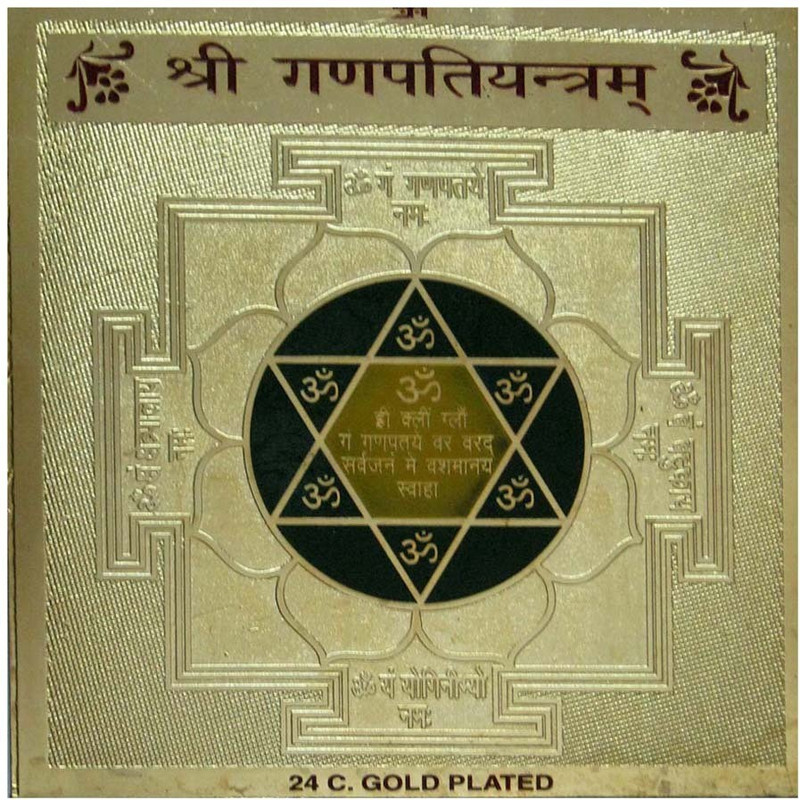 Vastu arcade Shree Ganpati 8 x 8 cm Iron Yantra(Pack of 1)