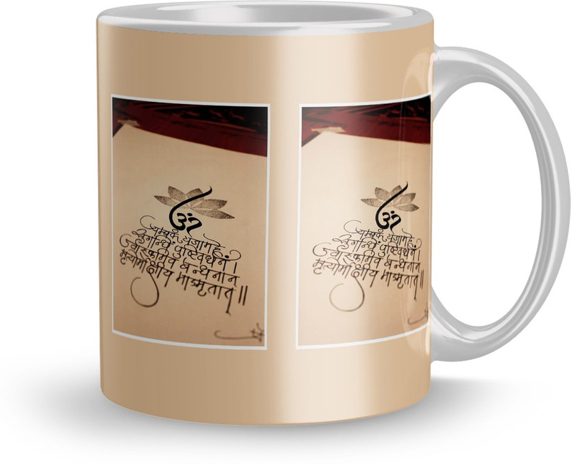 dreamcart Traditional Design and Text Message Design 320Ml Gift For Friend?BoyFriend/Girlfriend./Mom/Dad Ceramic Mug(320 ml)