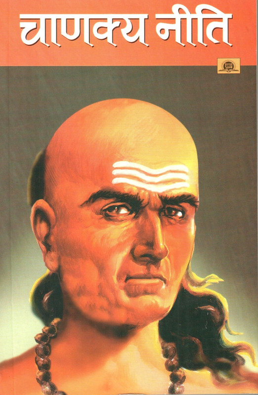 Chanakya Neeti(Hindi, Paperback, Acharya Chanakya)