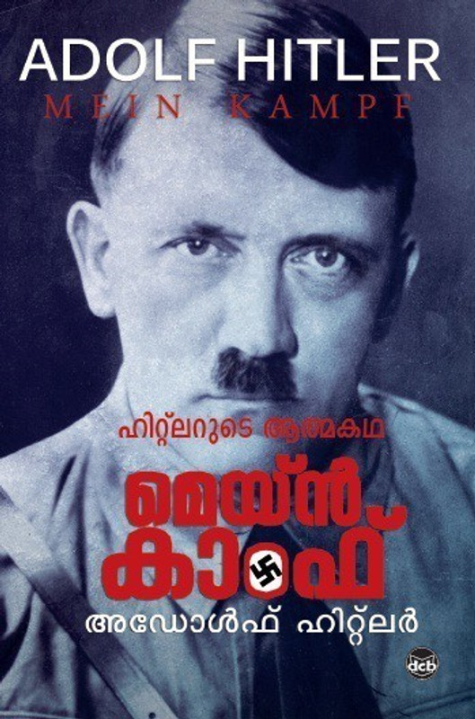 Mein Kampf(Malayalam, Paperback, Hitler Adolf)