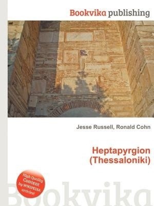 Heptapyrgion (Thessaloniki)(English, Paperback, Russell Jesse)