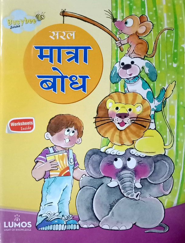 saral matra bodh worksheets inside paperback hindi lumos light of knowledge buy online in georgia at georgia desertcart com productid 138502257