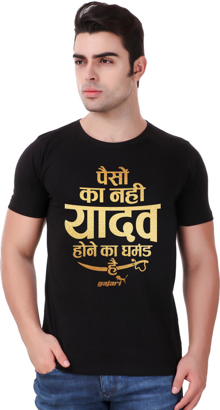 gajari Printed Men Round Neck Black T-Shirt