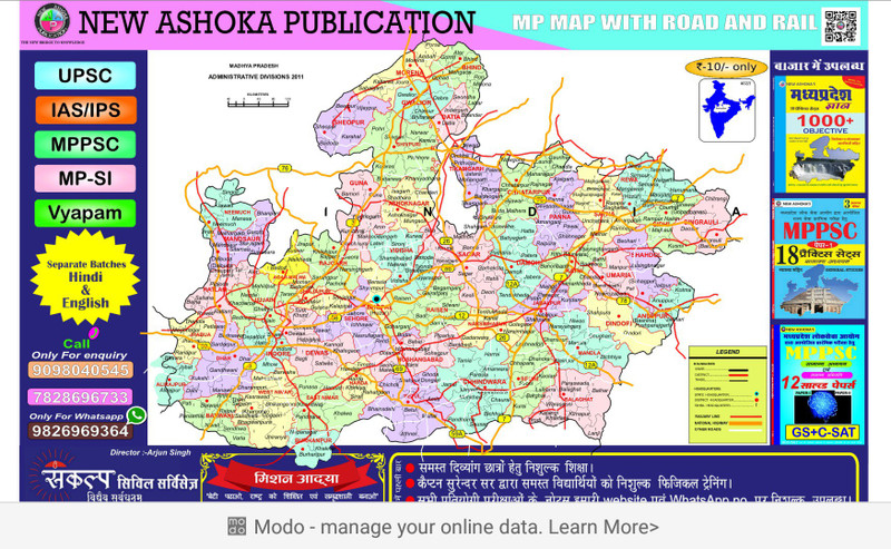 MP MAP WITH ROAD AND RAIL N/W Paper Print(11 inch X 17 inch)