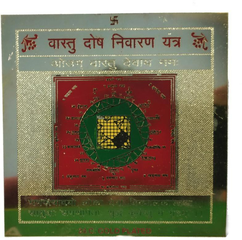 shriramkart vastu Dosh Yantra/Vaastu Dosh Yantra / 100% Yantra Gold, Copper Yantra(Pack of 1)