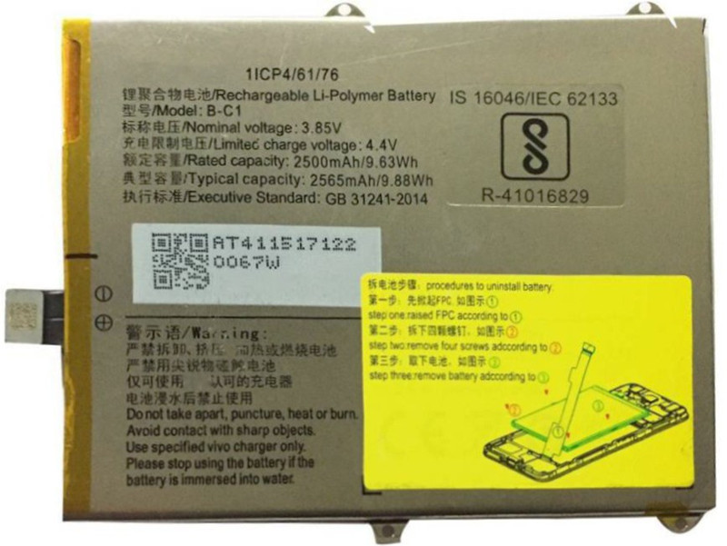 snapp mart Mobile Battery For Vivo Vivo Y53 1606 / Vivo Y53i 1606