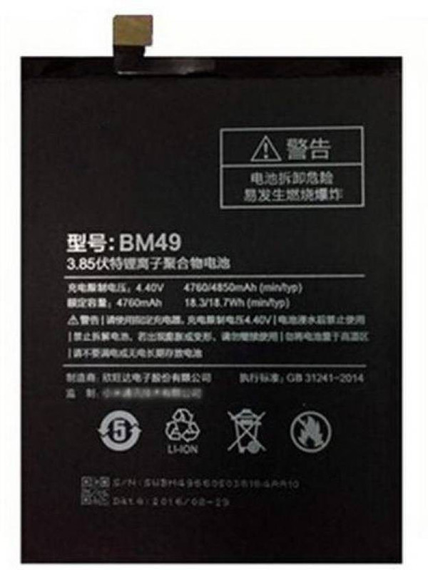 adamclick Mobile Battery For Xiaomi Mi Max