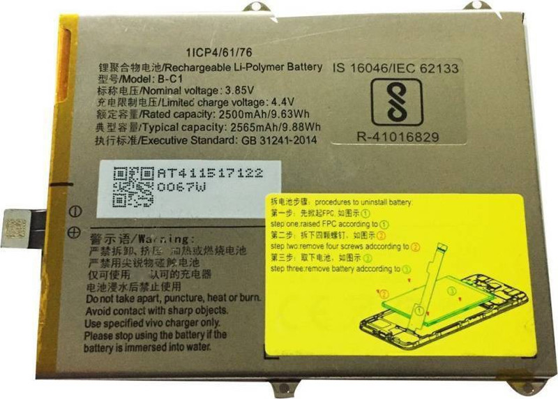 roxana Mobile Battery For VIVO Y53 1606 /Y53i