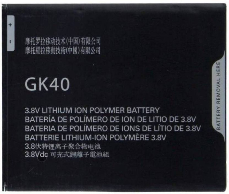 colin levine Mobile Battery For Motorola Moto G5
