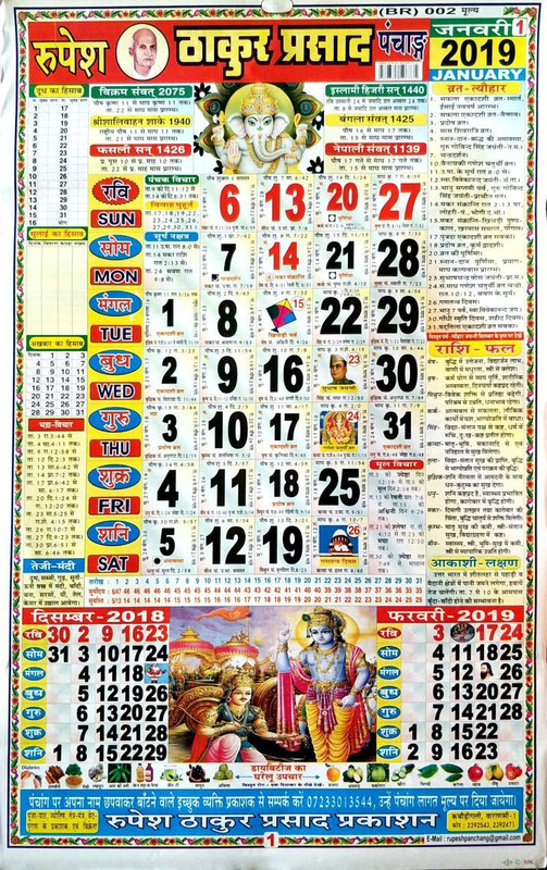 vrindavan shopi vbns02 2019 Wall Calendar(Yellow, new)