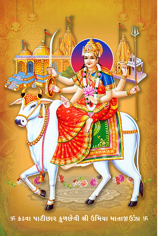 Poster N frame umiya mataji unjha UV Textured Decorative Art Print Premium Quality Wall Poster un framed (Rolled) Paper Print(18 inch X 12 inch)