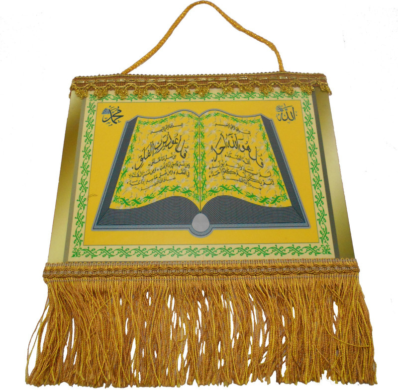 chungroo Allah, Mohhamed andQul ki surat (Qulhuallah hu ahad) Decorative Showpiece  -  35 cm(Crystal, Multicolor)