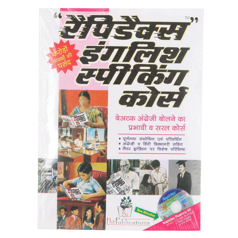 REPIDEX ENGLISH SPEAKING COURSE(Hindi, Paperback, REPIDEX)
