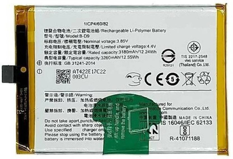 vsp enterprises B-D9-BTY  Battery
