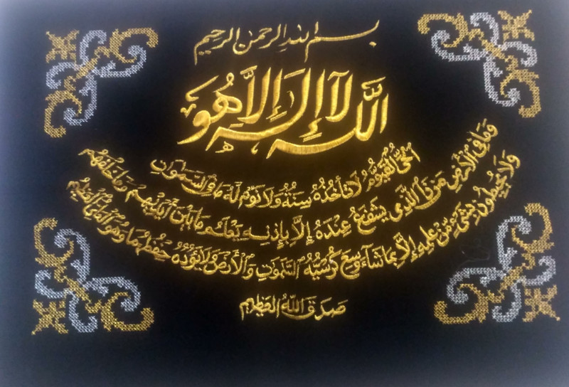 Waqi Islamic Art Black Velvet Cloth L Embroidery 19 Inch X 27 Inch