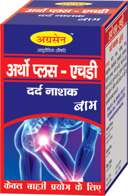 AGRASEN AYURVED ARTHO PLUS-HD Balm(10 g)