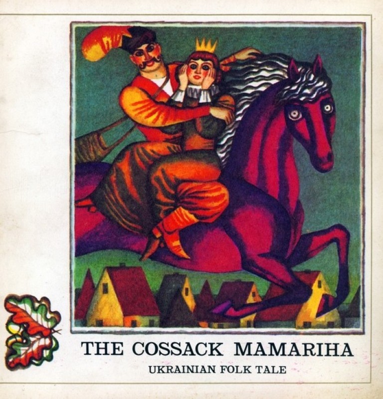 The Cossack Mamariha : Ukrainian Folk Tale(Paperback, Mary Skrypnyk)