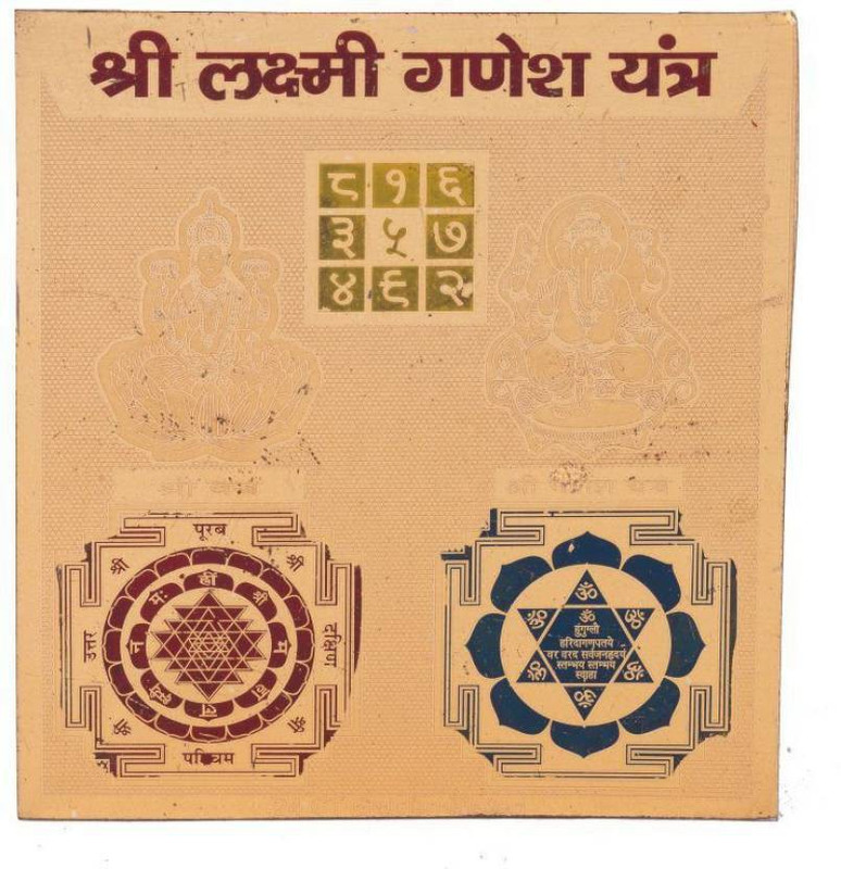 achleshwar Laxmi Ganesh Yantra Copper Yantra(Pack of 1)