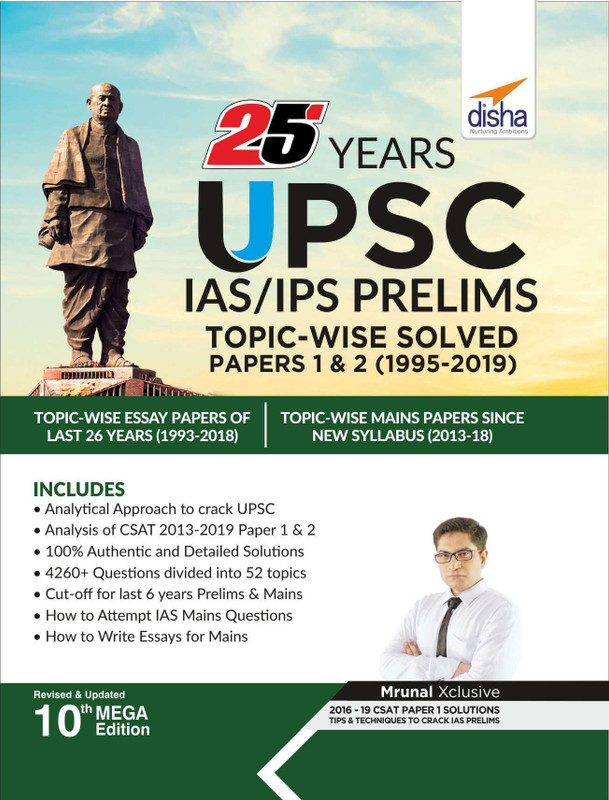 25 Years Upsc IAS/ Ips Prelims Topic-Wise Solved Papers 1 & 2 (1995-2019) - 25 Years UPSC IAS(English, Paperback, unknown)