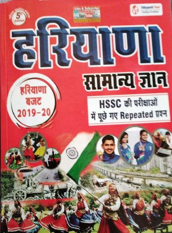Haryana Samanya Gyan(Hindi, Paperback, Pradeep Pahal)