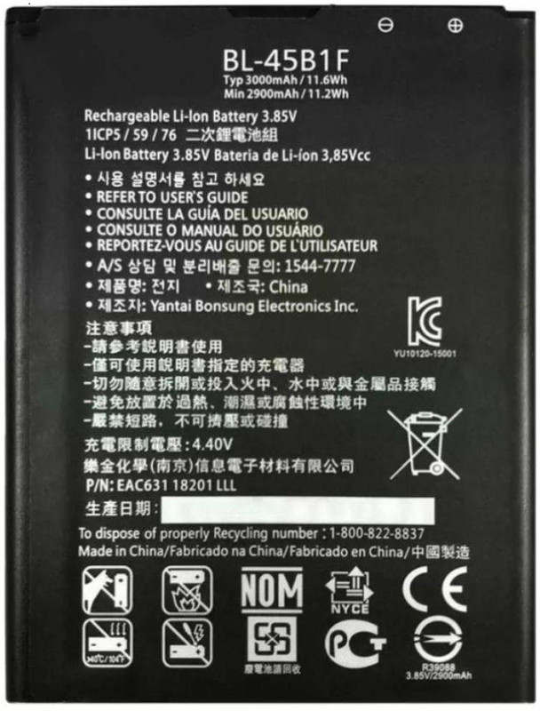 nmo Mobile Battery For LG LG V10 (45B1F) ORIGINAL BATTERY