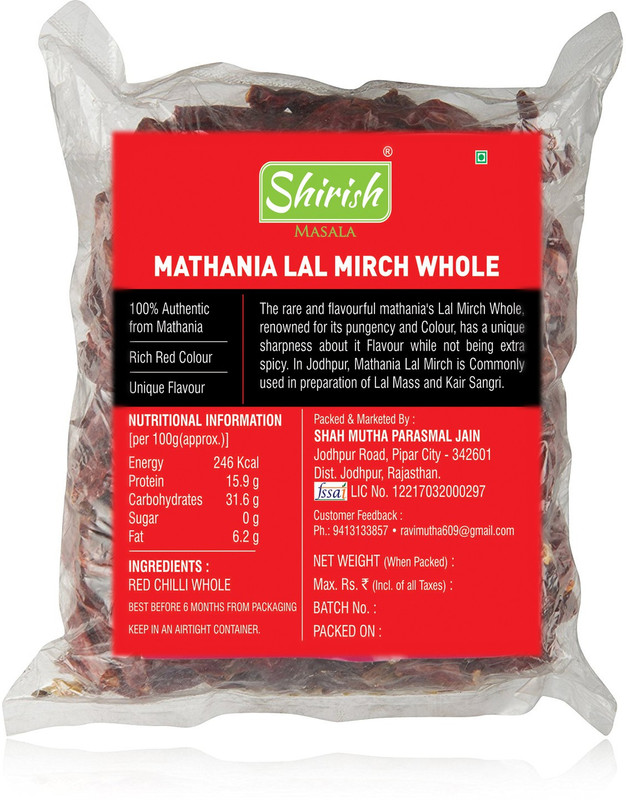 SHIRISH MASALA Mathania Red Chilli (Lal Mirch) Stemless,400g(400 g)