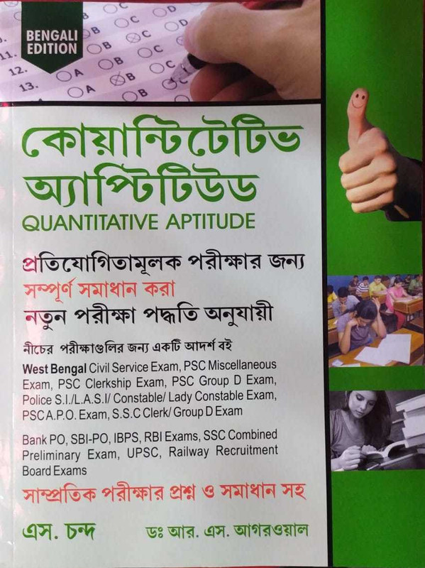 Quantitative Aptitude(Bengali, Paperback, Aggarwal R.S.)