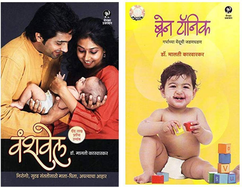 Vanshvel , Brain Tonic(Paperback, Marathi, Dr. Malati Karwarkar)