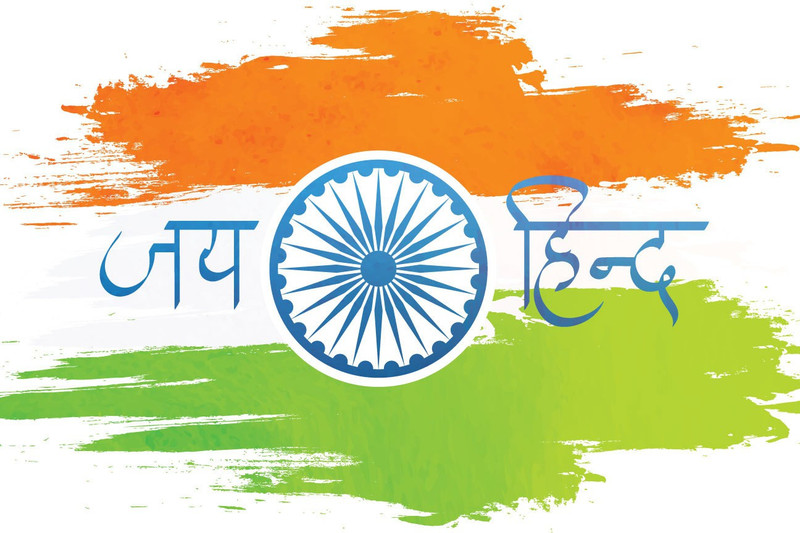 Jai Hind INDEPENDENT DAY PATRIOTIC POSTER Photographic Paper(12 inch X 18 inch, rolled)