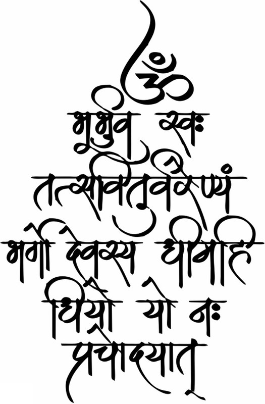 voorkoms sanskrit gayatri mantra body temporary tattoo(gayatri mantra tattoo)