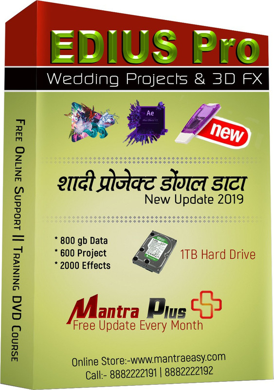mantraadcom EdiusDongle1tb Plus(1)