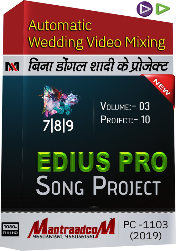 mantraadcom Edius Wedding Project(1 year, 2 PC)