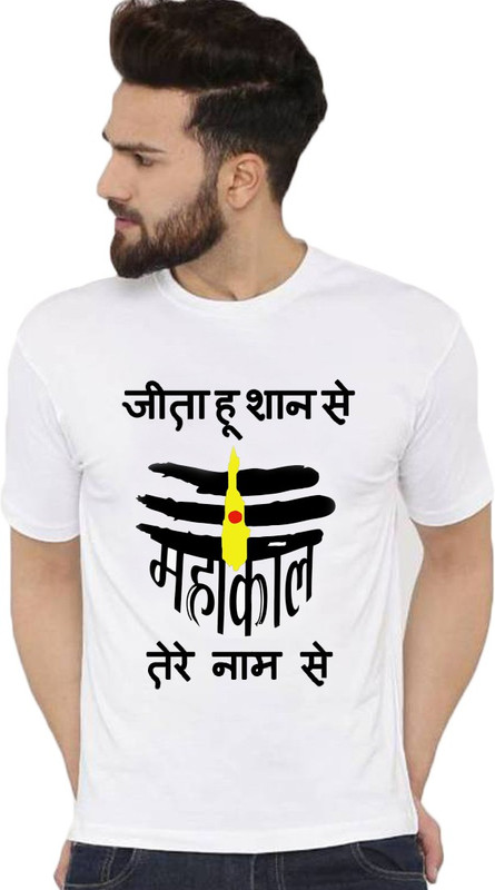 printcorners Printed Men Round Neck White T-Shirt