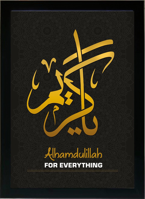 Wall Poster with Frame, Interior Decore, Islamic Poster Fine Art Print(20 inch X 14 inch)