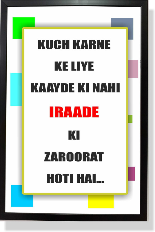 KAMAKU MOTIVATIONAL FRAMES I COLOR PSYCHOLOGY FRAME I Paper Print(18 inch X 12 inch, Packing with safety box with bubble wrapping)