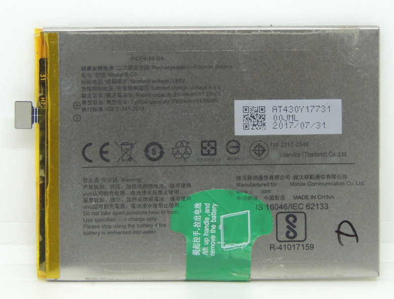 zooky Mobile Battery For Vivo V7 (B-C8)