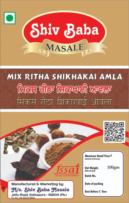 shiv baba masale mix ritha shikhakai amla(2 x 100 g)