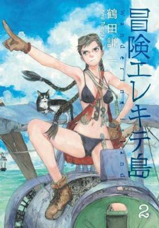 Wandering Island Volume 2(English, Paperback, Tsurata Kenji)
