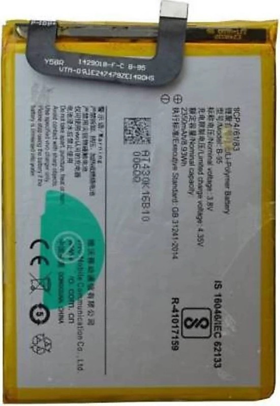 meomi Mobile Battery For Vivo B95