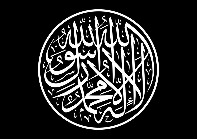 KD Muhammad is the messenger of God Poster|islamic Paper Print(12 inch X 18 inch, Rolled)