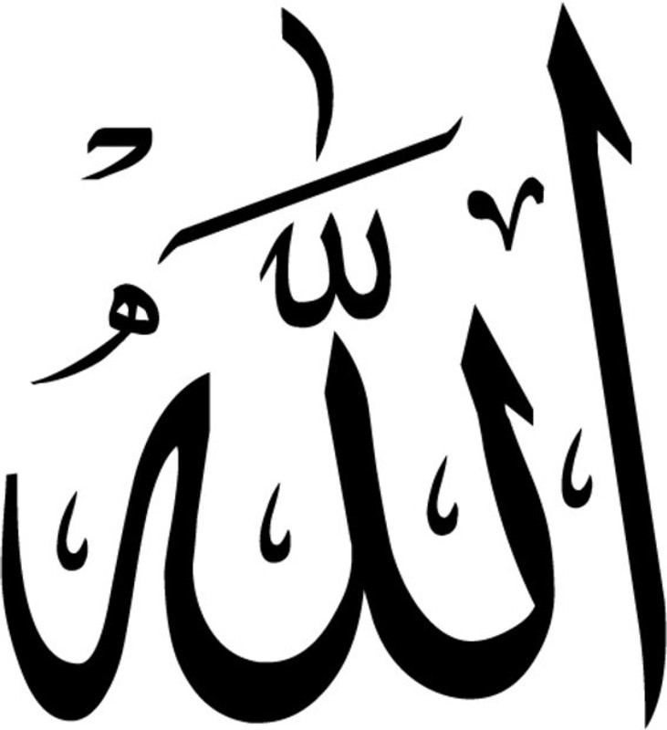 KD God Name in Arabic Poster|islamic Paper Print(12 inch X 12 inch, Rolled)