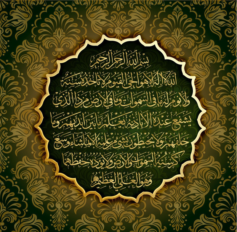 KD Throne of Allah Poster|islamic poster| Paper Print(12 inch X 12 inch, Rolled)