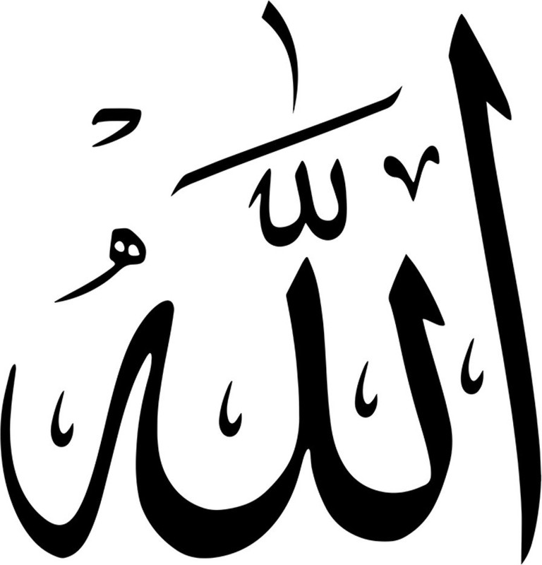 KD Religious sign. Islam Poster|islamic poster Paper Print(12 inch X 12 inch, Rolled)