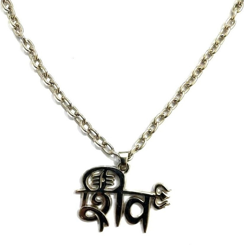 P4u Shiv Style Name Design For Men Boys Metal Pendant Metal Locket Set Buy Online In Isle Of Man At Desertcart P4u Shiv Style Name Design For Men Boys Metal Pendant Metal Locket Set Buy Online In Isle Of Man At Desertcart