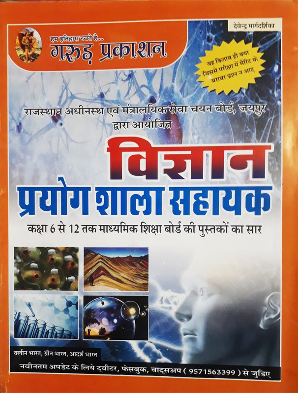 Other Books Vigyan Prayogshala Sahayak Laboratory Assistant Rpsc By Garud Prakashan Paperback Hindi Upendra Singh Rajpurohit Devendra Singh Smt Santosh Rajpurohit Kojamec Name devendra generally means lord indra or king of gods, is of indian origin, name devendra is a masculine (or boy) name. smart bazaar