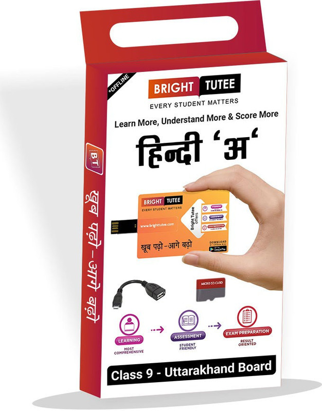 bright-tutee-uttarakhand-board-ubse-class-9-hindi-a-video-original-imafnzvuw6xzh4mu.jpeg