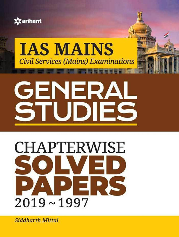 IAS Mains Chapterwise Solved Papers General Studies 2020(English, Paperback, Mittal Siddharth)